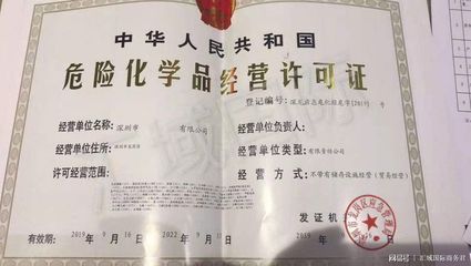 深圳申請(qǐng)危險(xiǎn)品許可證全程解析 危險(xiǎn)化學(xué)品經(jīng)營(yíng)與運(yùn)輸倉儲(chǔ)協(xié)議解讀